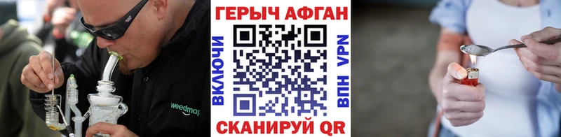 МЕГА ссылка  как найти закладки  Москва  ГЕРОИН Афган 
