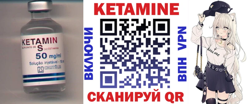 Кетамин VHQ  Москва 