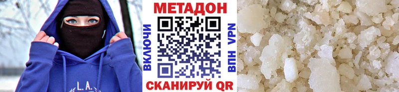 МЕТАДОН мёд  MEGA tor  Москва  продажа наркотиков 